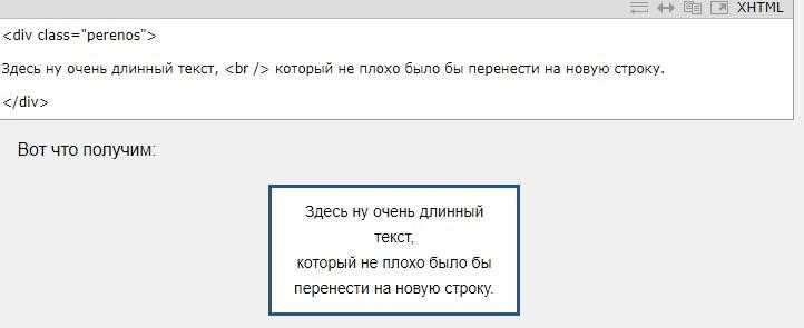 Удаление лишнего переноса при конкатенации строк