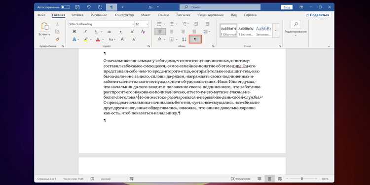 Использование rstrip() и lstrip() для частичного удаления пробелов