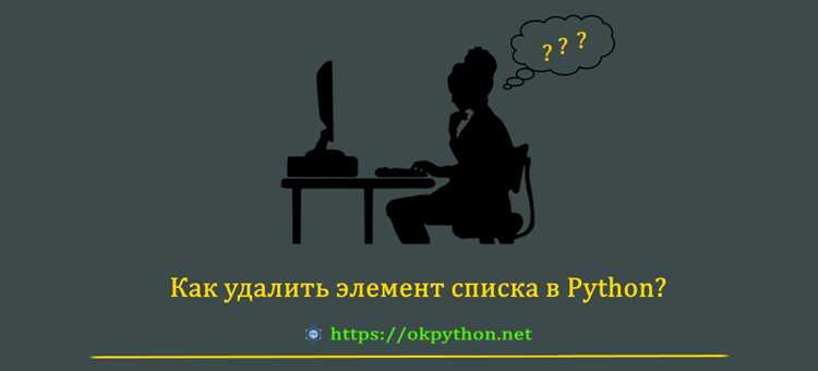 Как удалить элемент, если его индекс неизвестен заранее