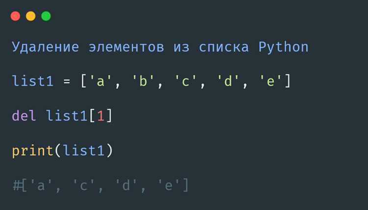 Удаление ключей словаря без ошибки KeyError