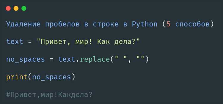 Удаление только ведущих пробелов с помощью lstrip()