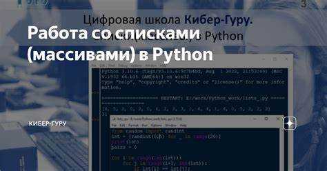 Как удалить список python Как удалить список python