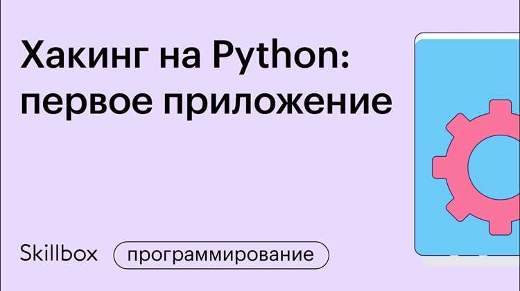 Сборка и упаковка Python-приложений через Xcode