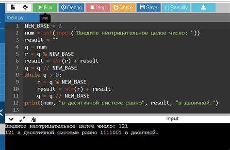 Использование встроенных функций для работы с числами