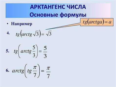 Разница между math.atan и math.atan2