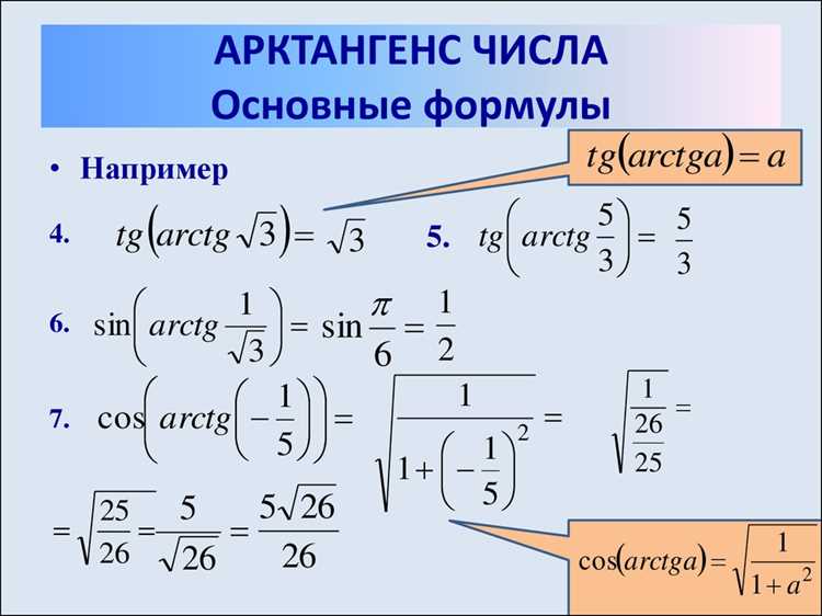 Импорт нужных функций из модуля math