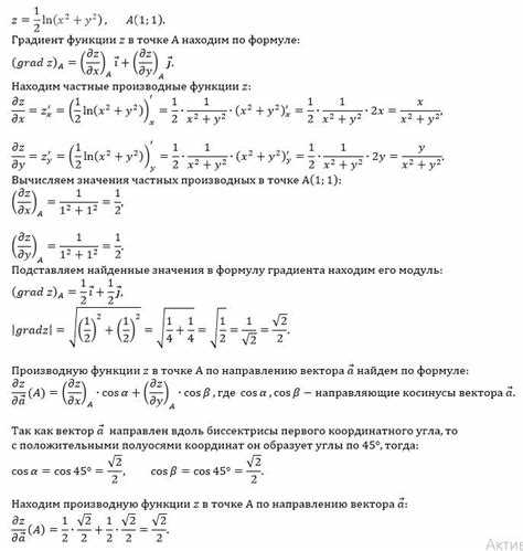Как вычислить градиент в python Как вычислить градиент в python