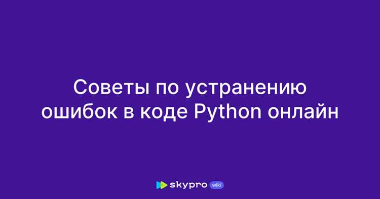 Как выдать ошибку в python