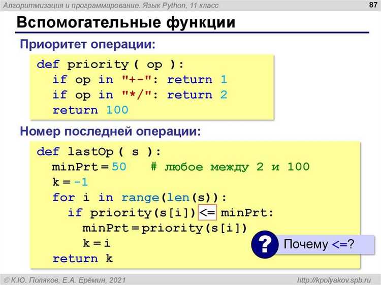 Как выйти из функции python Как выйти из функции python
