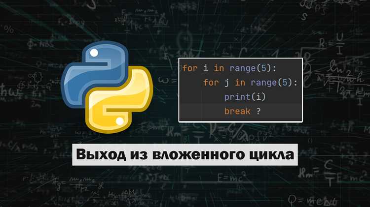 Как выйти из интерактивного режима python