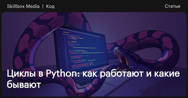 Как выйти из цикла в python Как выйти из цикла в python