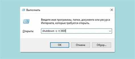 Прерывание запущенного процесса завершения работы
