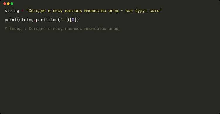 Работа с многострочными строками при вырезании фрагментов