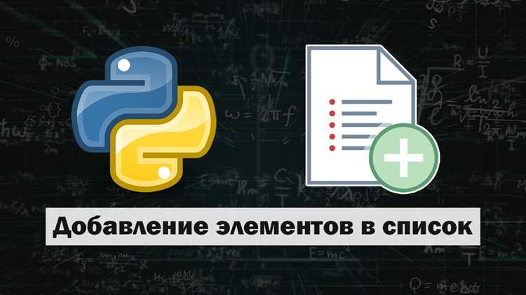 Использование метода pop() для удаления и возврата элемента