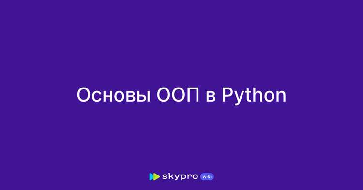 Создание и использование классов для структурирования кода