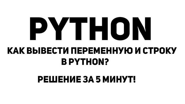 Использование параметра end в функции print
