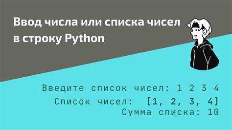 Как вывести числа в строку python Как вывести числа в строку python