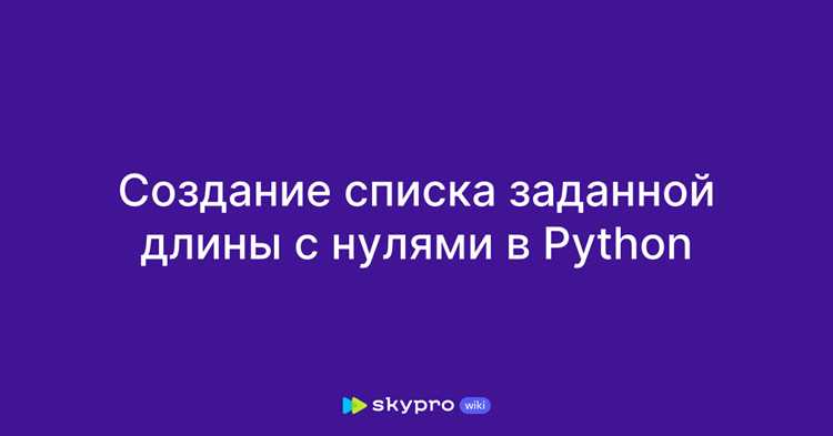 Как вывести длину списка python Как вывести длину списка python