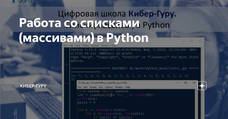 Применение list comprehension для сбора индексов по условию