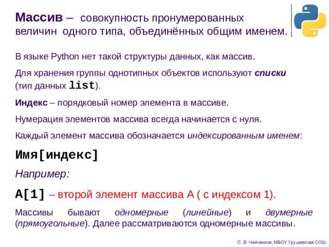 Поиск всех индексов одного элемента через цикл