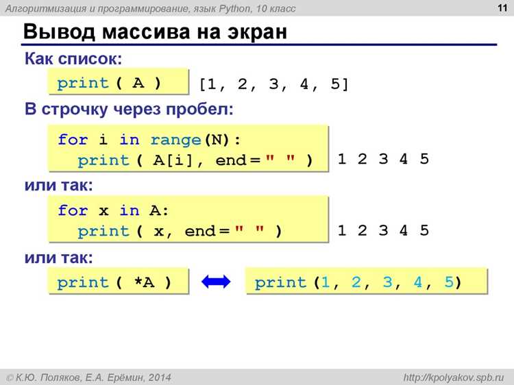 Как вывести массив построчно python Как вывести массив построчно python