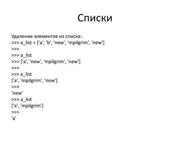 Перемешивание списка перед выбором с random.shuffle