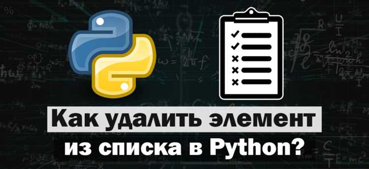 Как вывести рандомный элемент из списка python Как вывести рандомный элемент из списка python