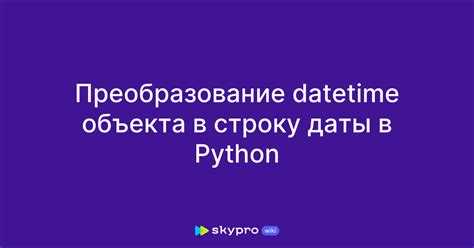 Работа с временными метками через timestamp()