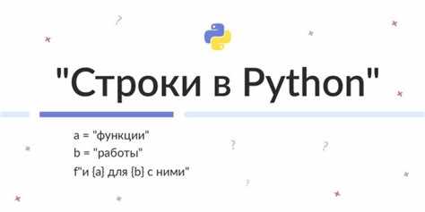 Извлечение символов с шагом через срезы