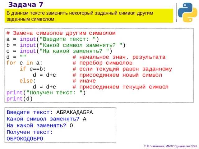 Как вывести символы из строки python Как вывести символы из строки python