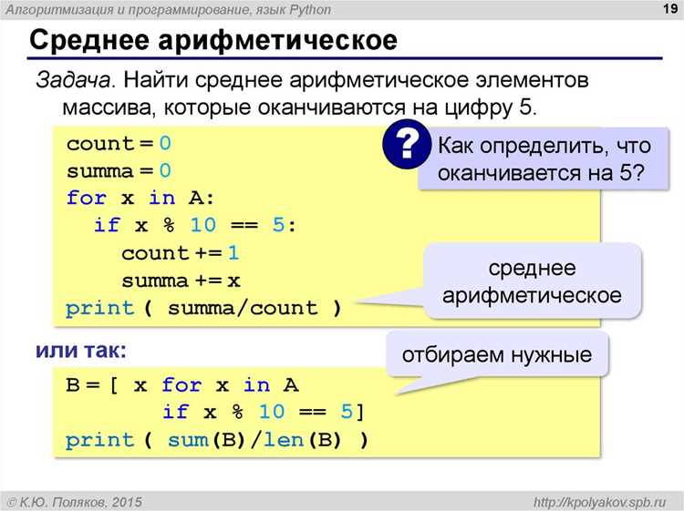 Использование функции sum() для вычисления среднего