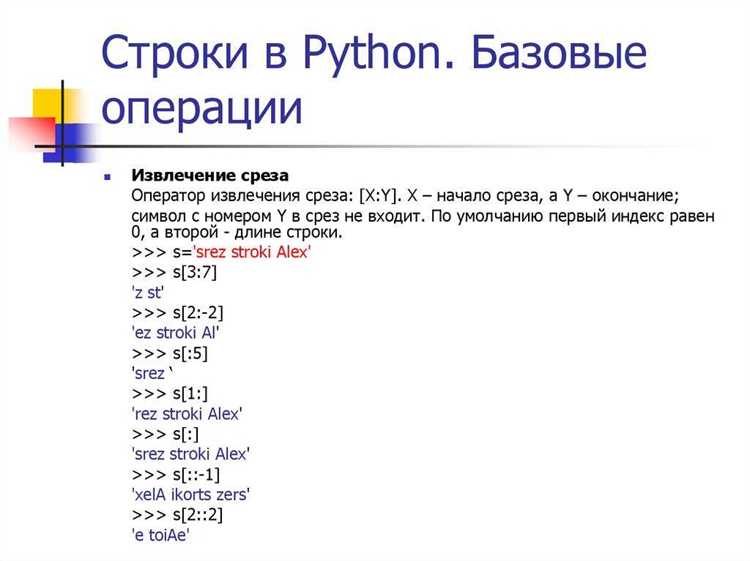 Как вывести только часть строки python Как вывести только часть строки python