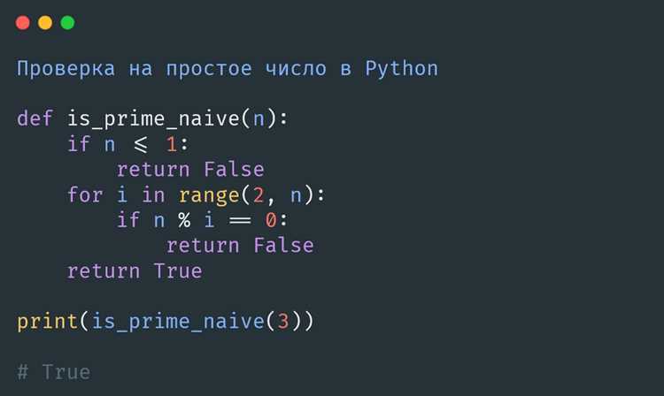 Использование оператора % для проверки четности чисел