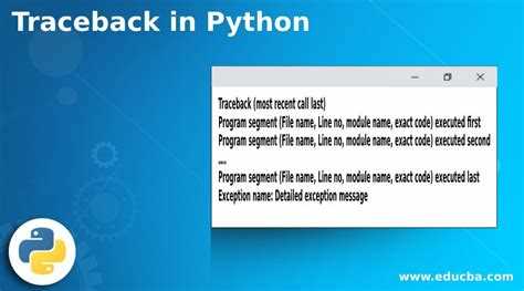 Использование модуля traceback для печати ошибки