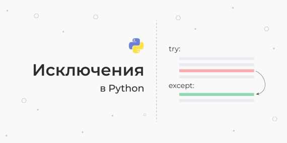 Передача traceback в пользовательские уведомления или отчёты