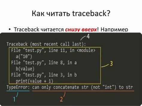 Как вывести traceback в except python Как вывести traceback в except python