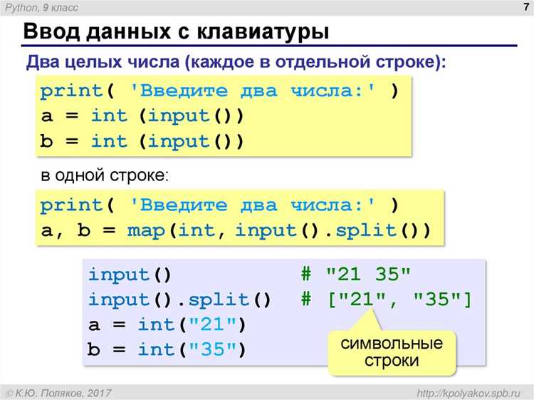Метод str.format()