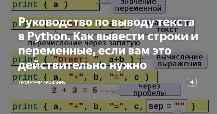 Как вывести в python Как вывести в python