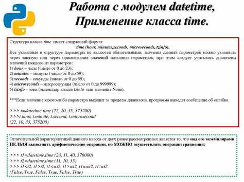 Получение времени в UTC с datetime.utcnow()