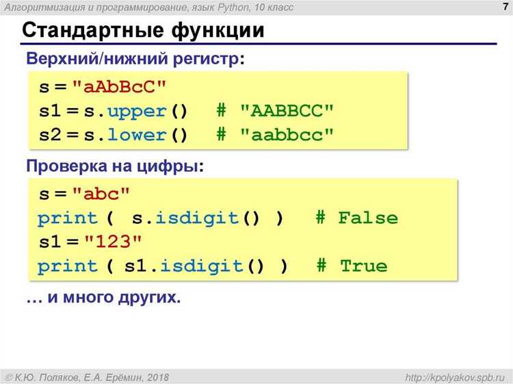 Применение функций внутри условий для ветвления логики