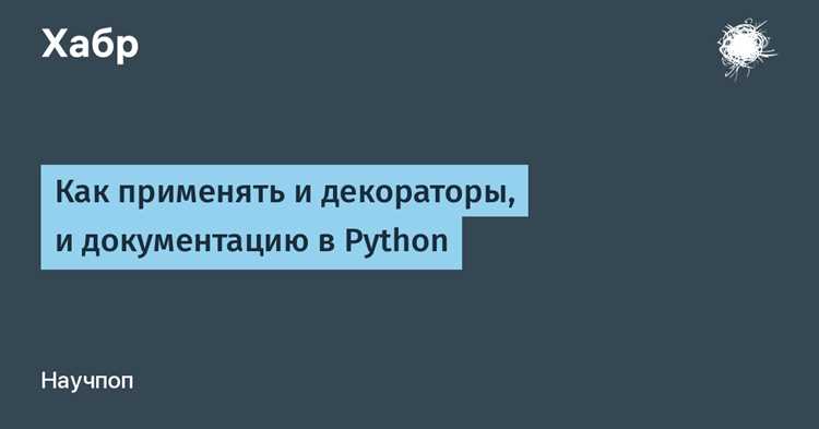 Как вызвать и использовать документацию python Как вызвать и использовать документацию python