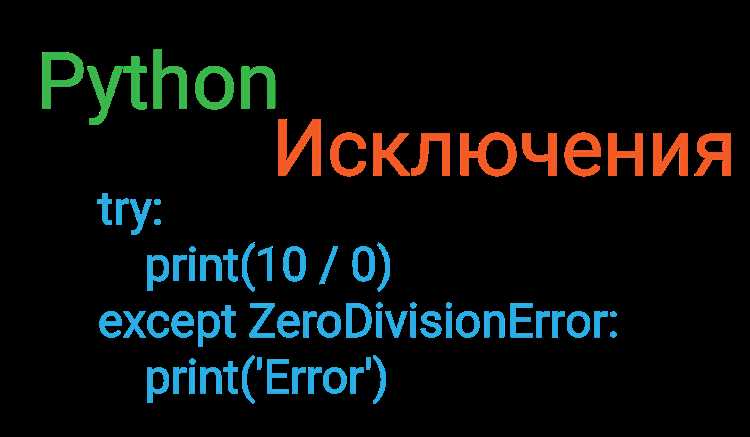 Использование модуля random для выбора типа исключения