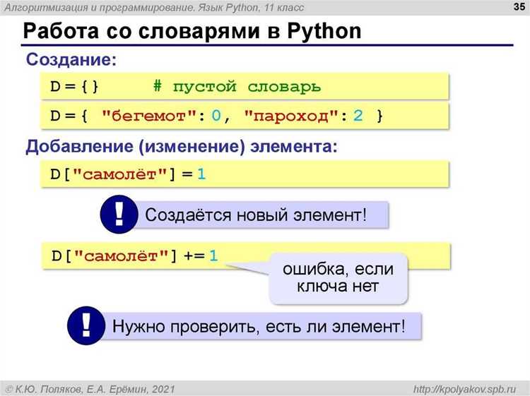 Работа с вложенными словарями и доступ по ключу