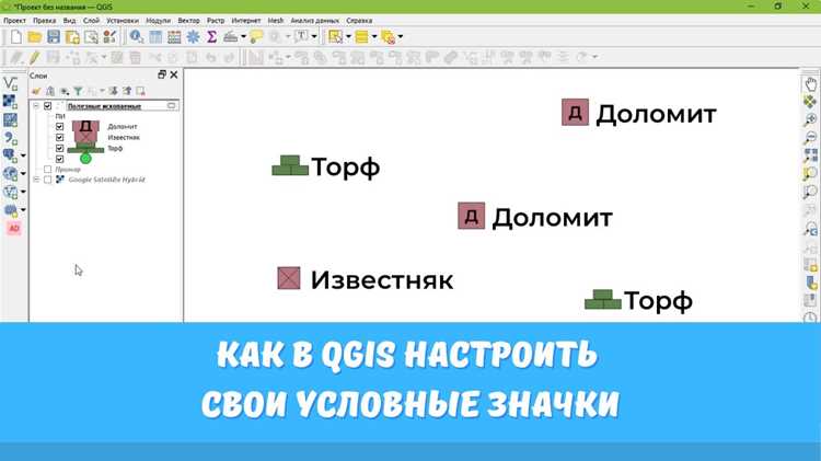 Установка и активация Python-консоли в QGIS