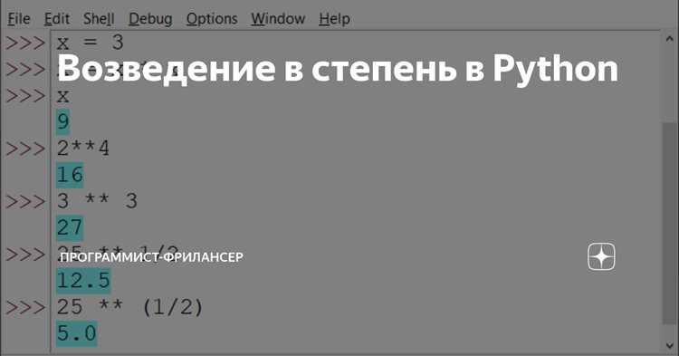 Использование оператора возведения в степень undefined