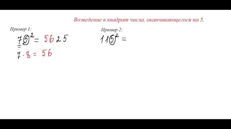 Применение функции pow() для квадрата числа