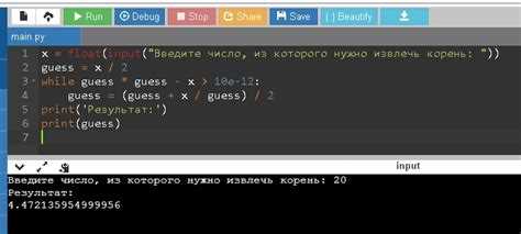 Как возвести в корень в python Как возвести в корень в python