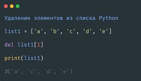 Как вставить элемент в начало списка python Как вставить элемент в начало списка python