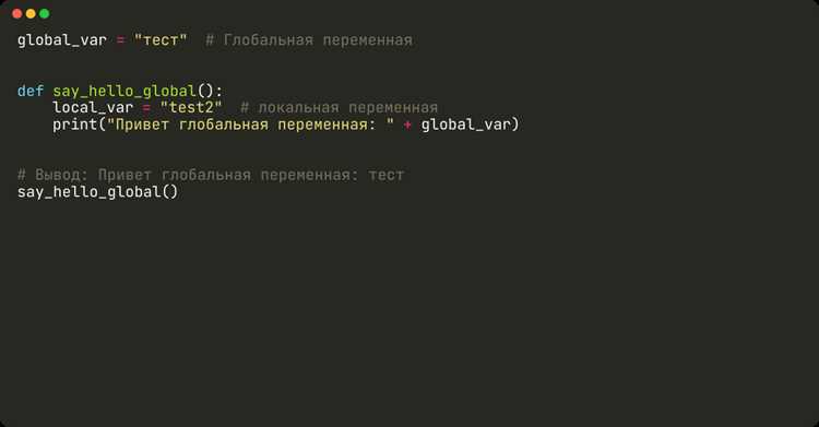 Константы в Python: создание и применение