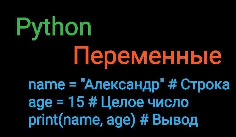 Правила именования переменных и избегание ошибок